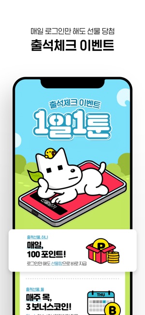 레진코믹스 - 솔직한 재미 대폭발 Im App Store