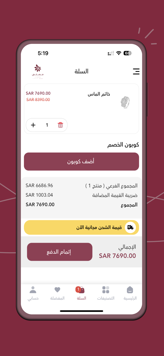 مجوهرات مصلي Musalli Jewelry