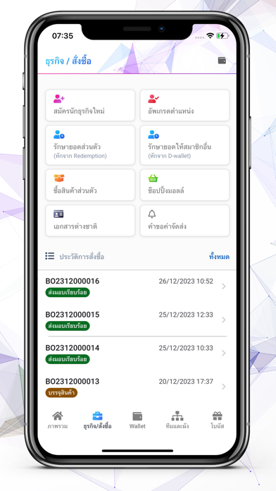 I.AMWISH Screenshot