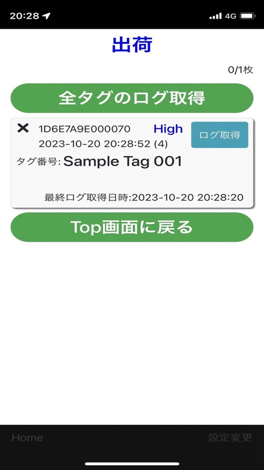 #6. RFID(UHF) Temp Logger (iOS) 由: SATO CORPORATION