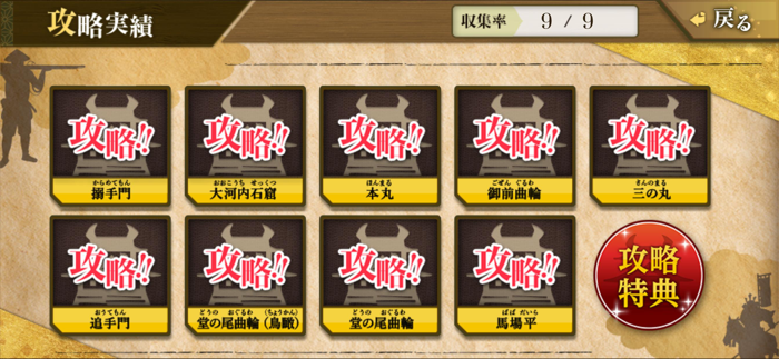 ＡＲ-ＶＲアプリ「バーチャル攻略高天神城」