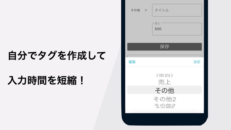 収支管理アプリ