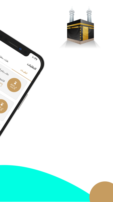 مساند ERP Screenshot