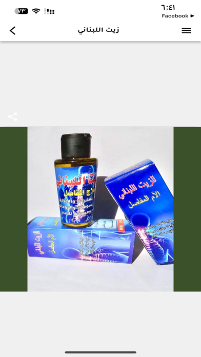 صقر العراق Screenshot
