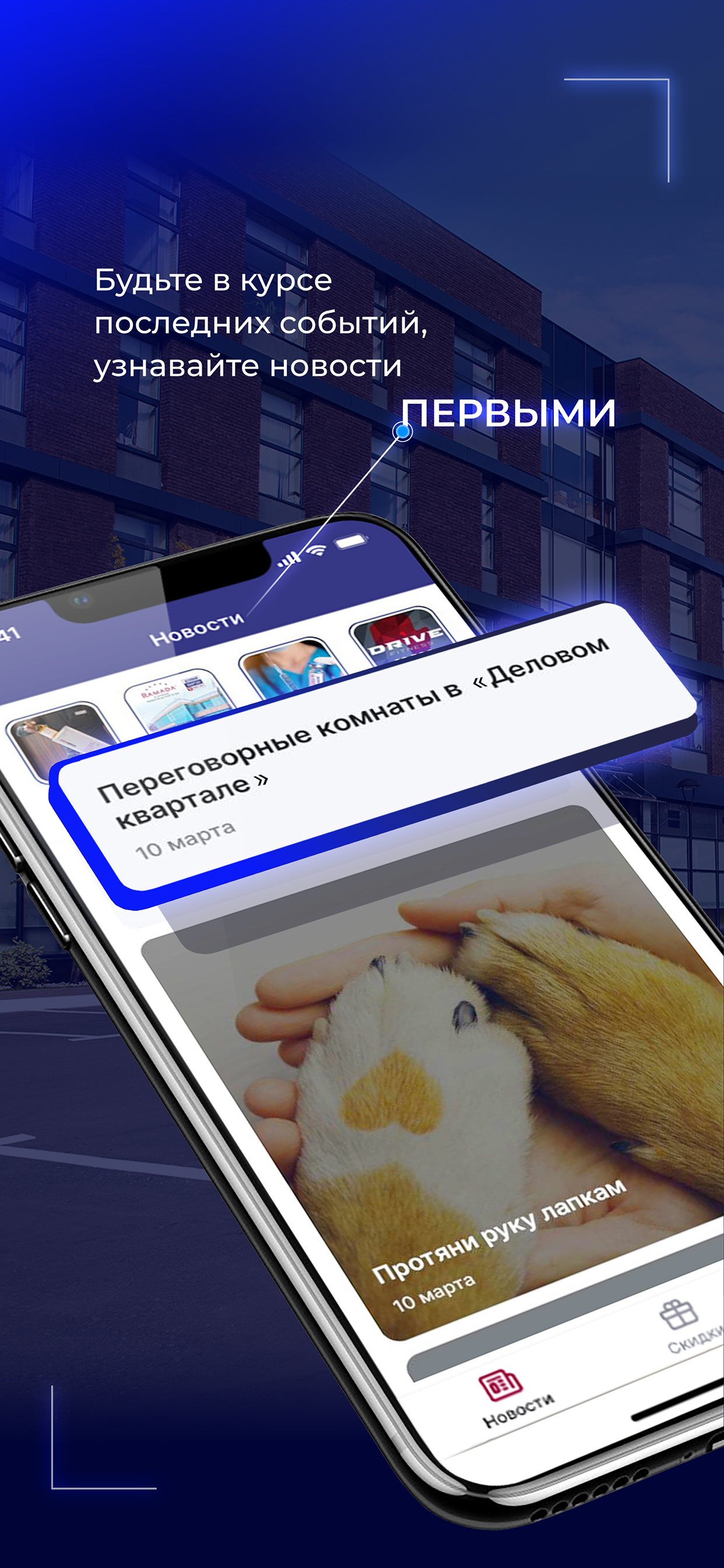 Твой квартал