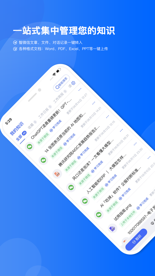 #1. AskBot助手 (iOS) 由: 北京果然智汇科技有限公司