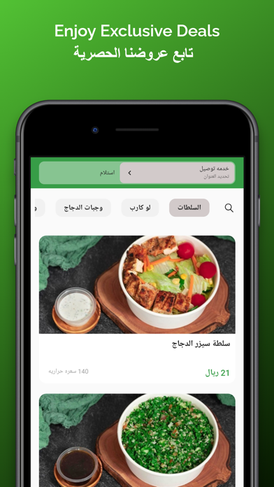 The Fitness Meals Screenshot