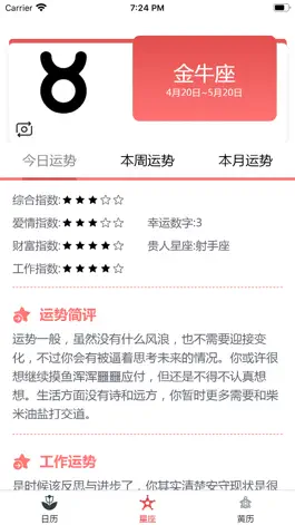 Game screenshot 姨妈 apk