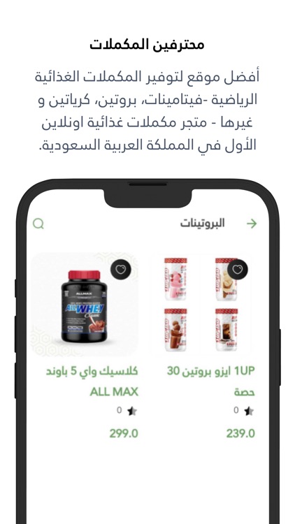 Pro Supps - محترفين المكملات