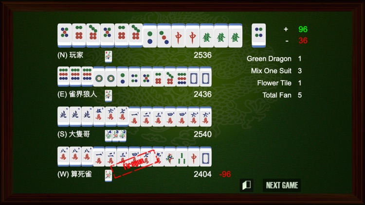 Hong Kong Mahjong Club screenshot-3