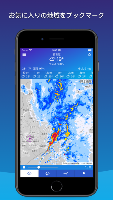 ききくる天気レーダー - キキクル 予報 雨雲の動きスクリーンショット