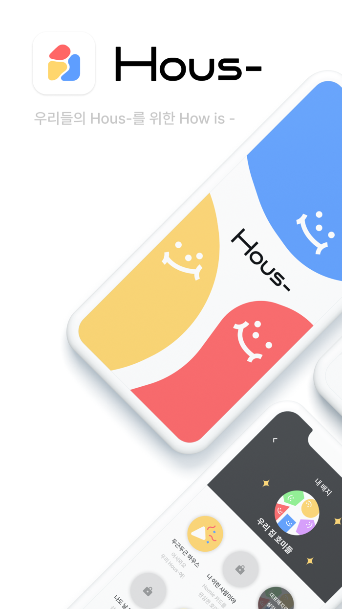 Hous- 하우스  공동생활 도우미
