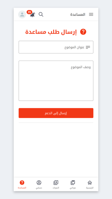 BeOnline Plus Screenshot