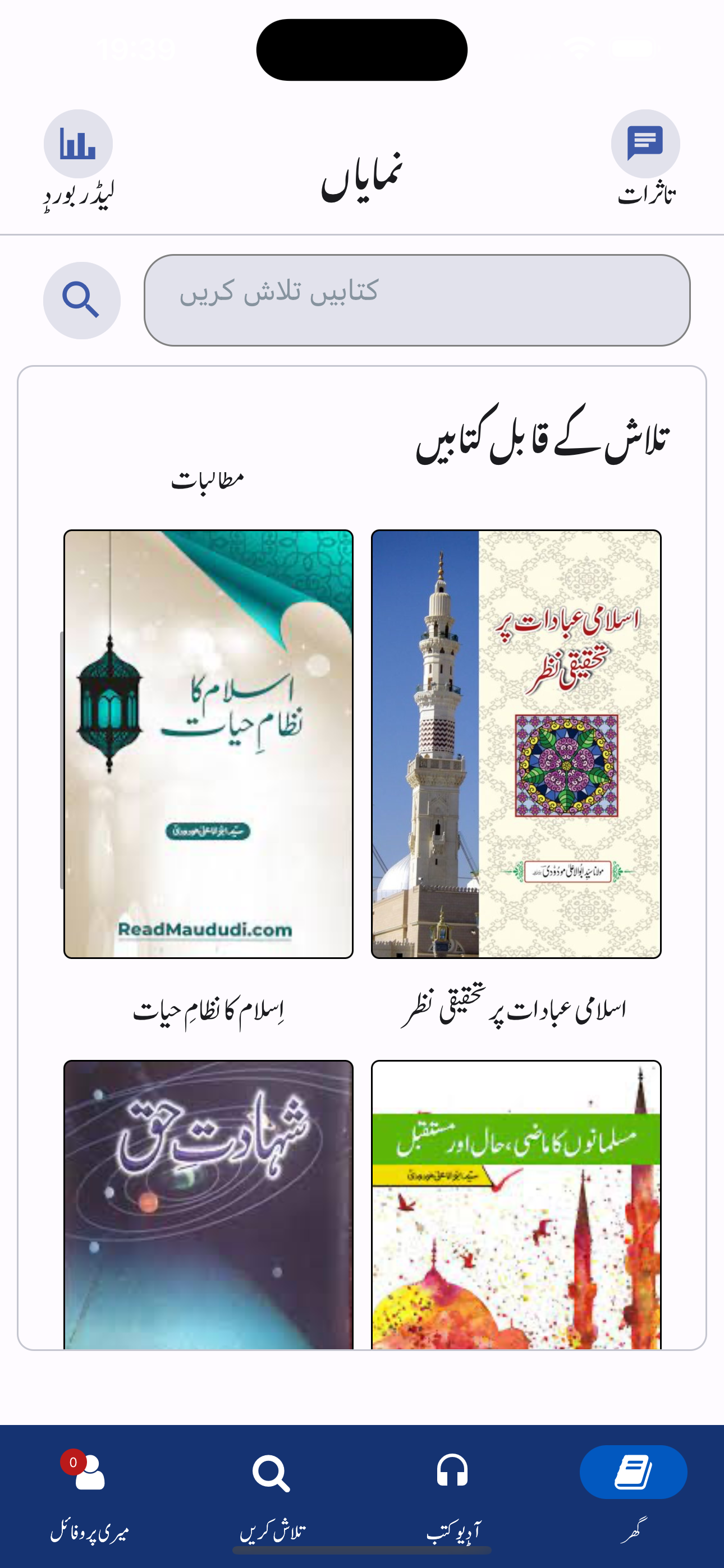 IQRA APP