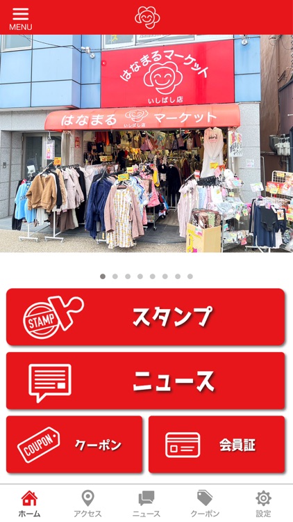 はなまるマーケット公式