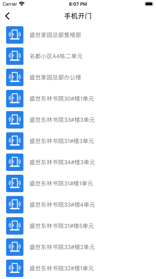 #2. 瑞康门禁 (iOS) 由: 巴彦淖尔市居家养老服务有限公司