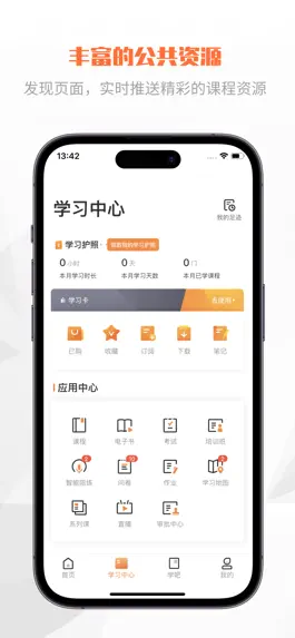 Game screenshot 鑫学堂 apk