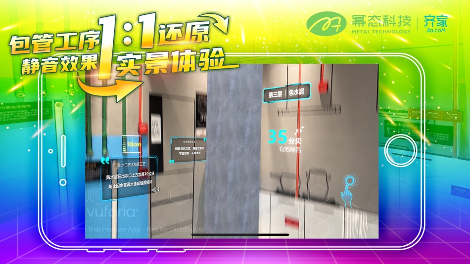 #3. 幂次元-齐家 (iOS) 由: reiniot