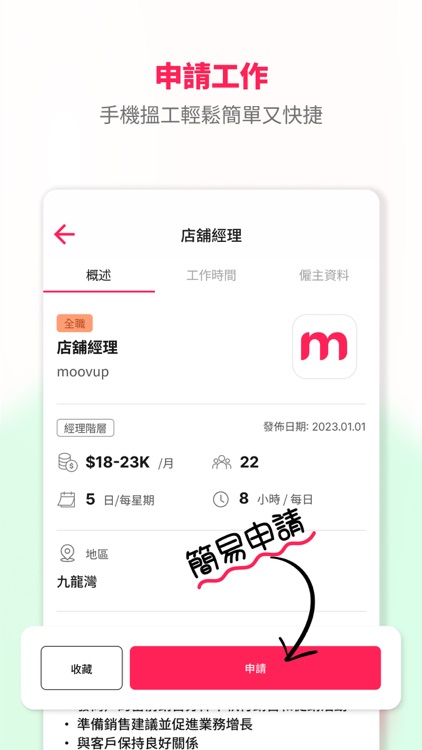 Moovup: Front-line jobs search screenshot-4