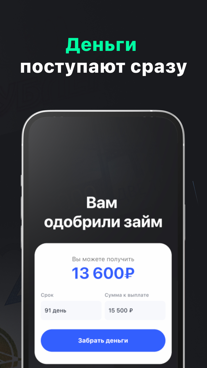 Займы онлайн Паритет