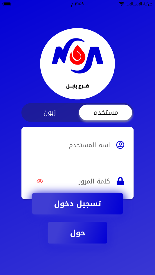 #1. النيران للتوصيل السريع - بابل (iOS) 由: iraq techno