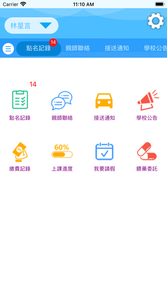 #4. 大漢學園 (iOS) 由: Chi Hsien Lai