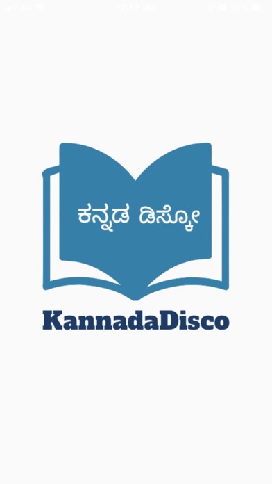 KannadaDisco Screenshot