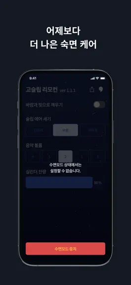 Game screenshot gosleep hack