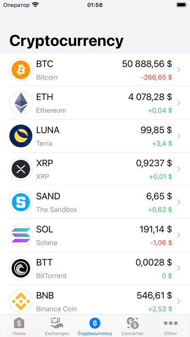 Exchange rates of Russia Screenshot