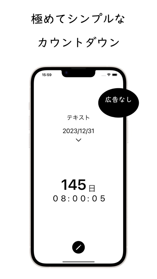 #1. カウントダウン - Nocon (iOS) 由: hiroki kaneko