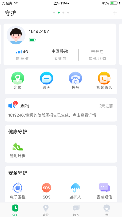 奇布智能 Screenshot