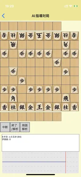 Game screenshot 将棋アレックス apk