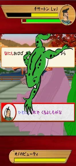 Game screenshot うきうき！百人一首（葵） hack