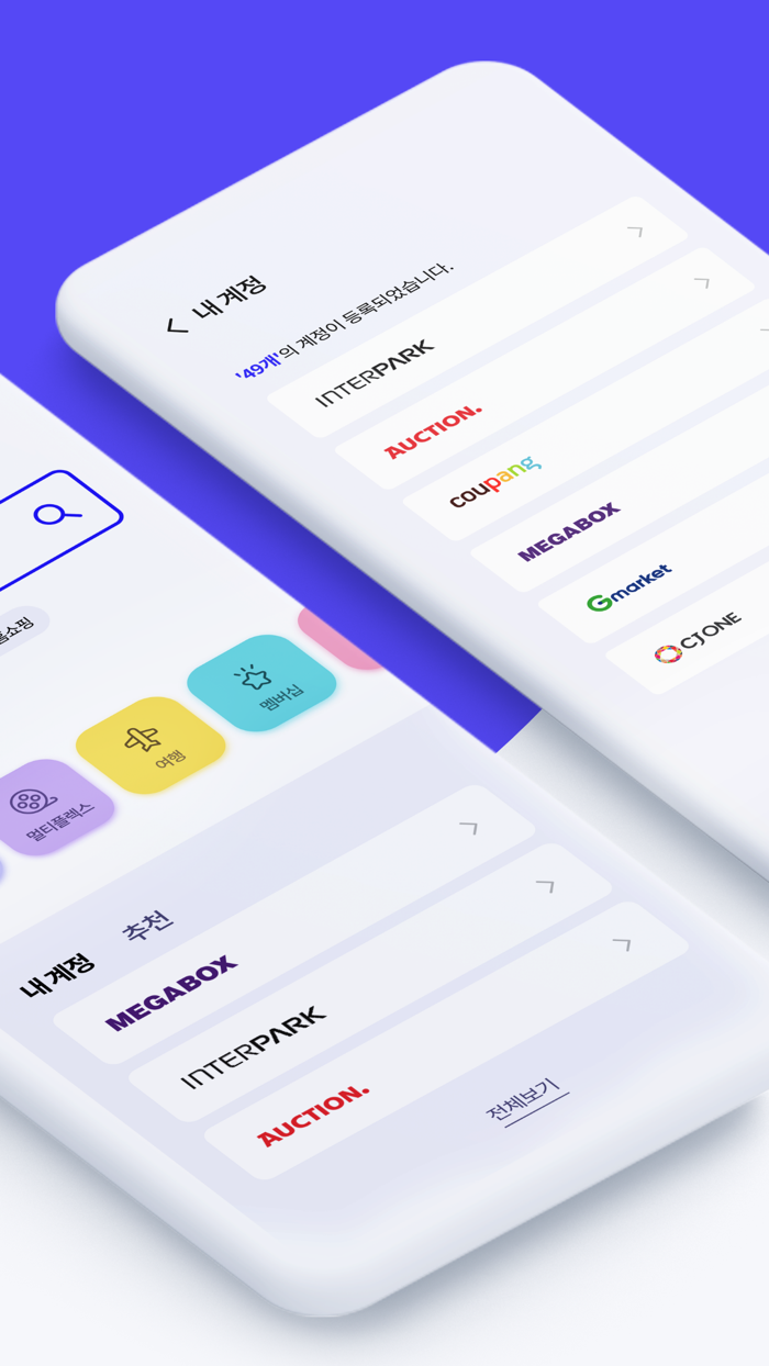 휴대폰간편로그인-간편결제매니저