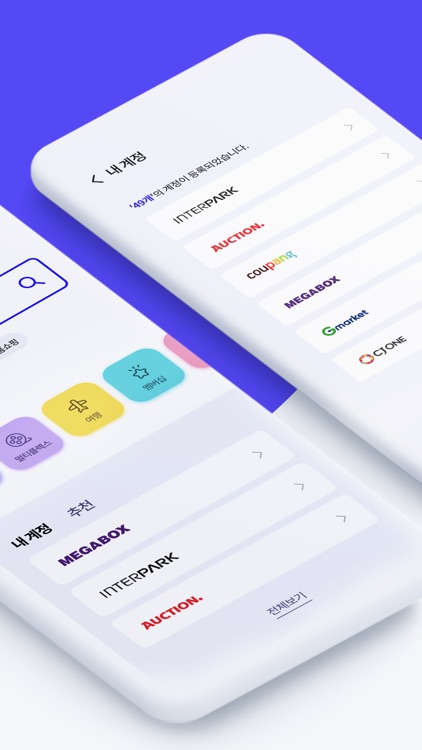 휴대폰간편로그인/간편결제매니저