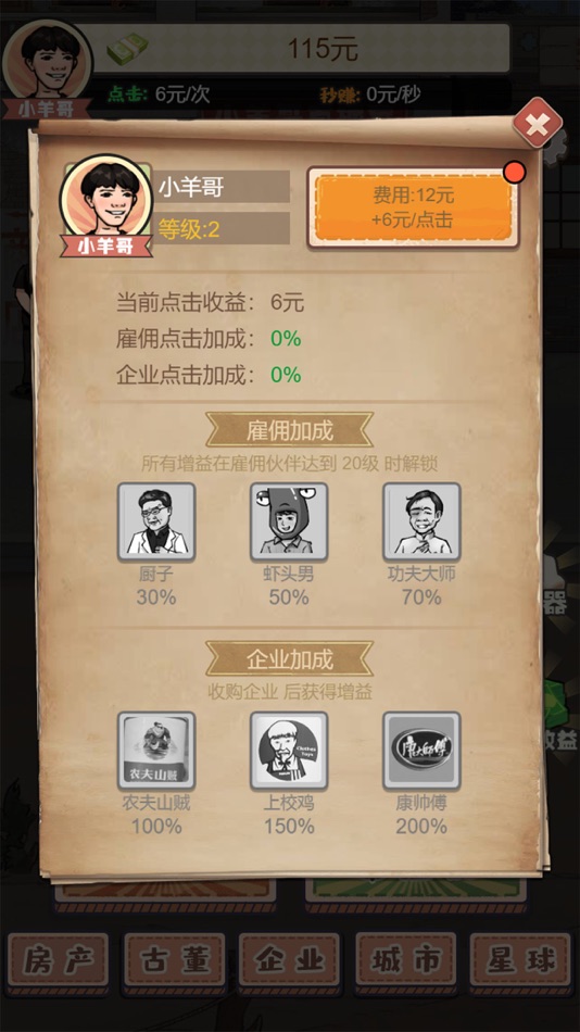 #3. 百亿小目标 (iOS) 由: 思梦 陈