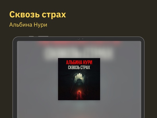 Книги и аудиокниги MyBook iPad app afbeelding 9