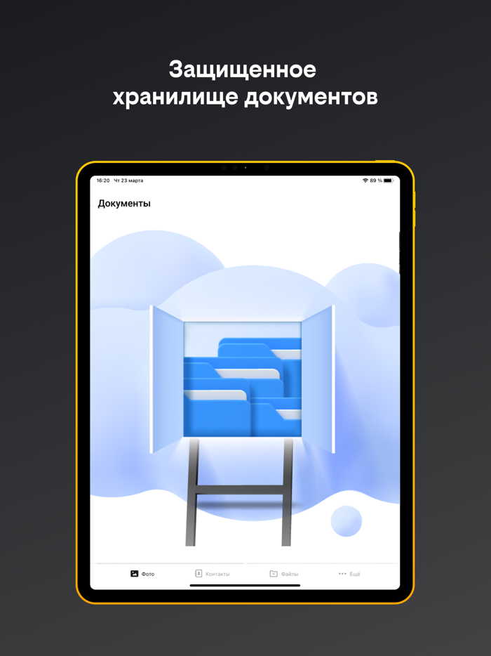 Облако билайн диск для памяти
