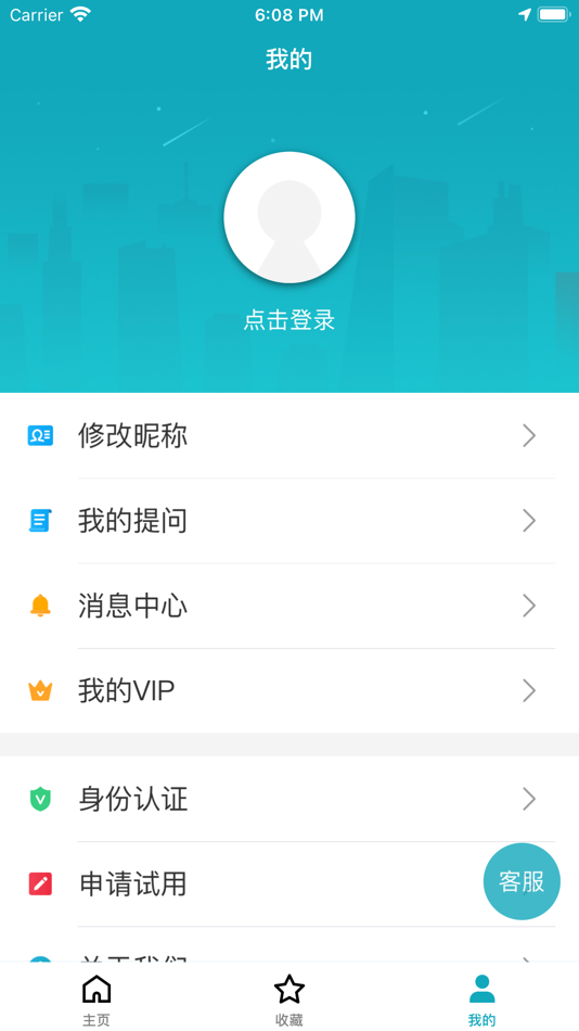 #6. 专利大王 (iOS) 由: 北京合享智慧科技有限公司