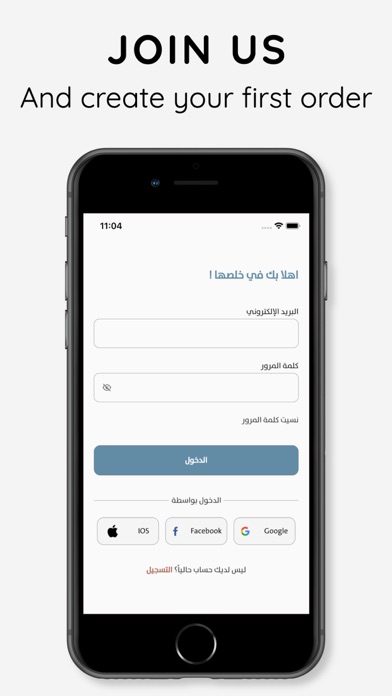 Khlasha | خلصها Screenshot
