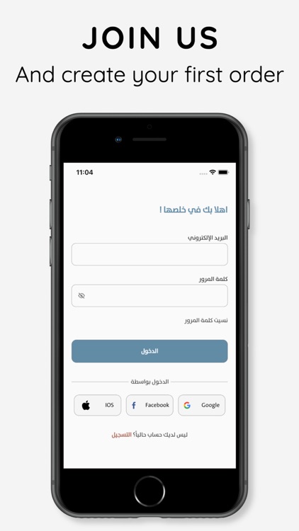 Khlasha | خلصها