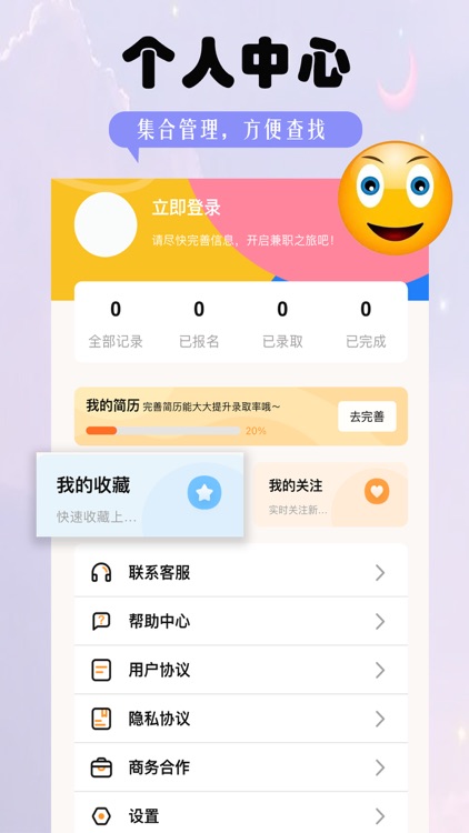 多米兼职-兼职副业线上找工作赚钱日结平台 screenshot-5
