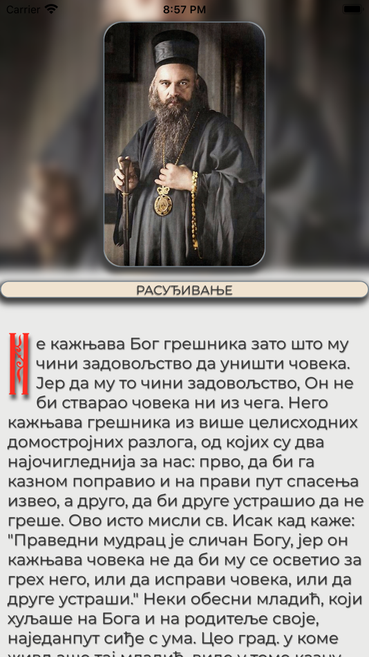 #9. Ohridski Prolog 2 (iOS) 由: Zarko Bucic