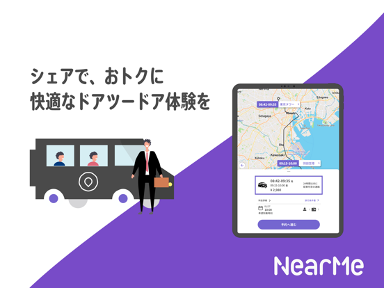 NearMe タクシー相乗りでお得に移動のおすすめ画像1