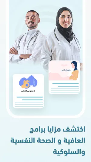 كيورا Cura - استشر طبيب screenshot 4