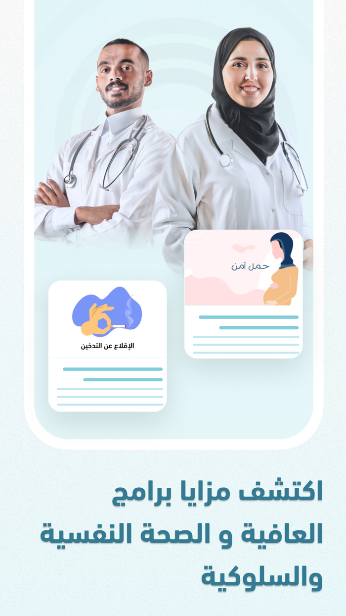 كيورا Cura - استشر طبيب