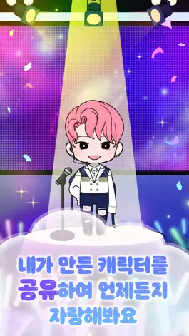 Game screenshot 세모캐 : 세상의 모든 캐릭터(Boy) mod apk