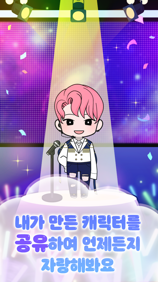 #1. 세모캐 : 세상의 모든 캐릭터(Boy) (iOS) 由: Day7