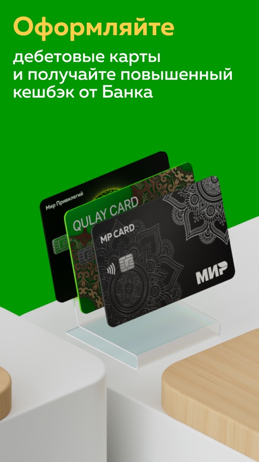 #3. Мир Привилегий (iOS) Podle: MP Bank, LLC