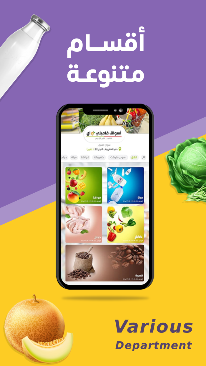 فاميلي واي Family Way